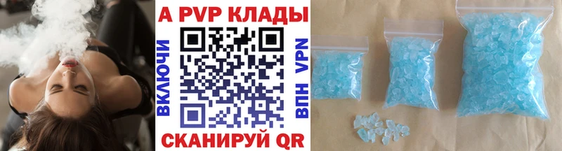 Купить где  Боровичи  Alfa_PVP СК 