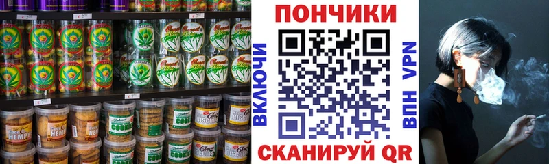 Купить где  Боровичи  Печенье с ТГК марихуана 