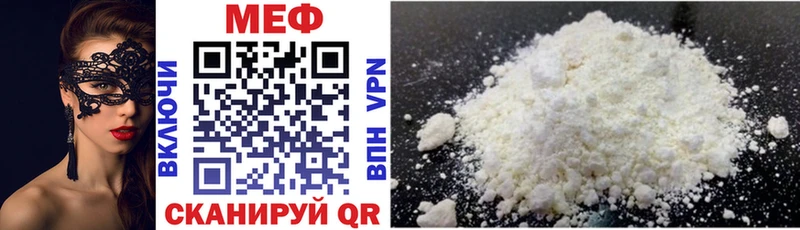 Купить  Боровичи  МЯУ-МЯУ mephedrone 
