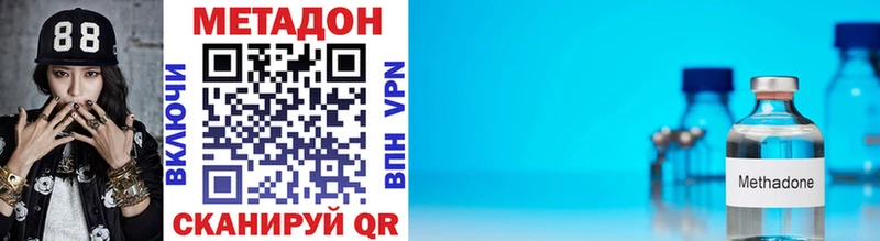 МЕТАДОН VHQ  Купить закладки  Боровичи 