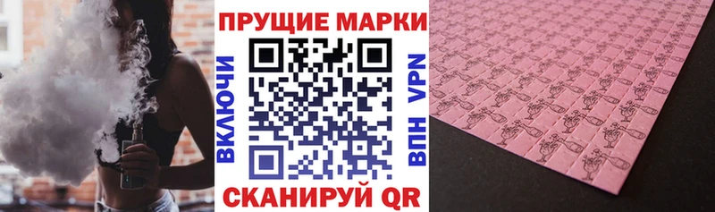 Наркотические марки 1500мкг  Купить закладки  Боровичи 